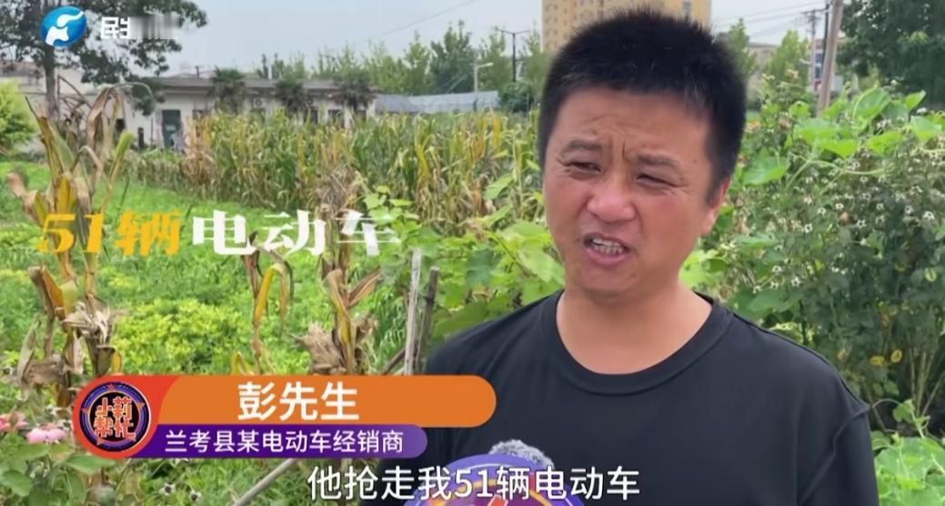 河南兰考，一男子花40000元，从厂家买了51辆电动车。厂家派货车送货，51辆电