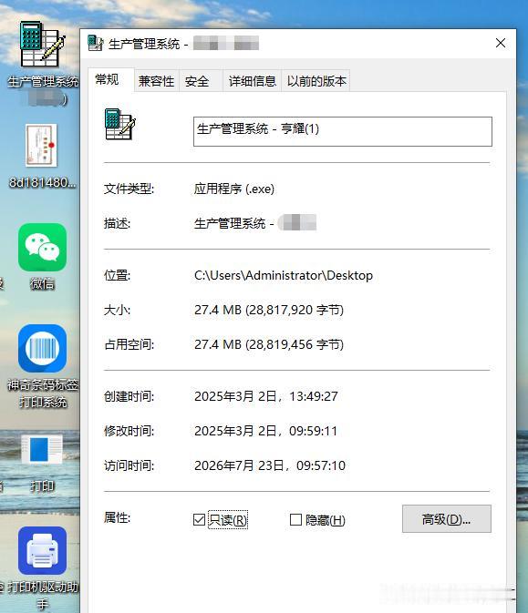 敢相信这是一个年产值2亿企业用的核心系统吗？
就一个用delphi7开发的EXE