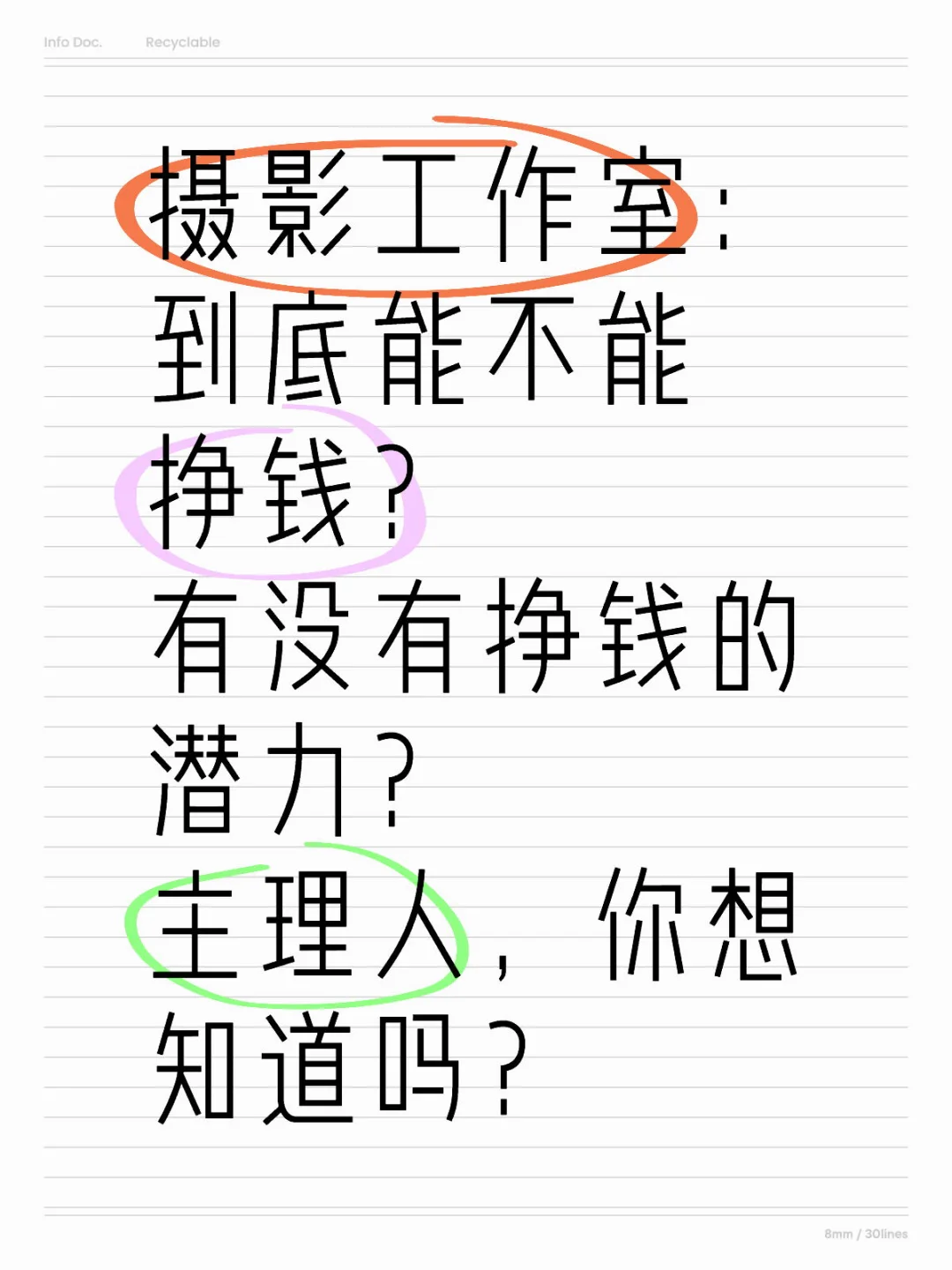 收到的现金就都是收入吗？