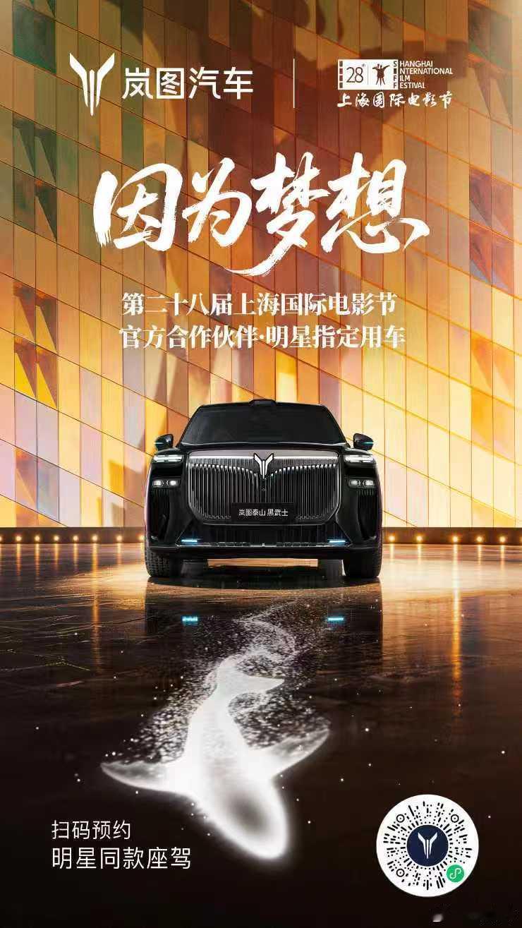 从征服超陡天梯，到踏上光影红毯电影里的高光时刻，和生活里的高光座驾，都是梦想的样