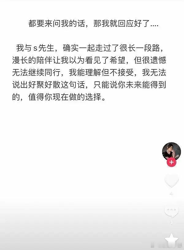 #石凯前女友回应#女方回应了，之前确实是在谈恋爱，在一起过七年，因为异地恋分手了