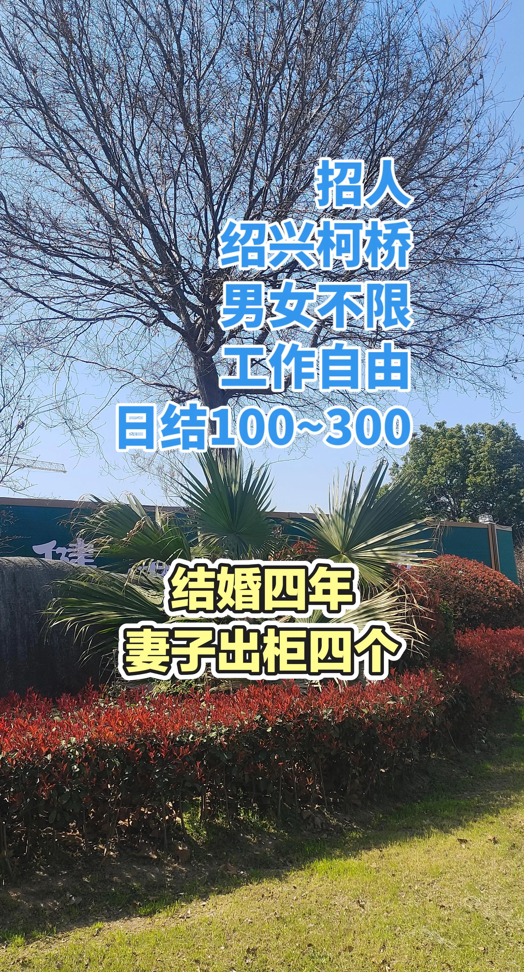 柯桥