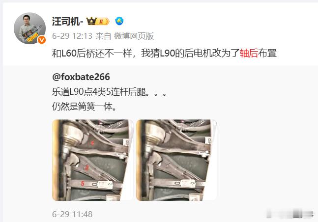 L90后电机布局果然是轴后布置 ​​​