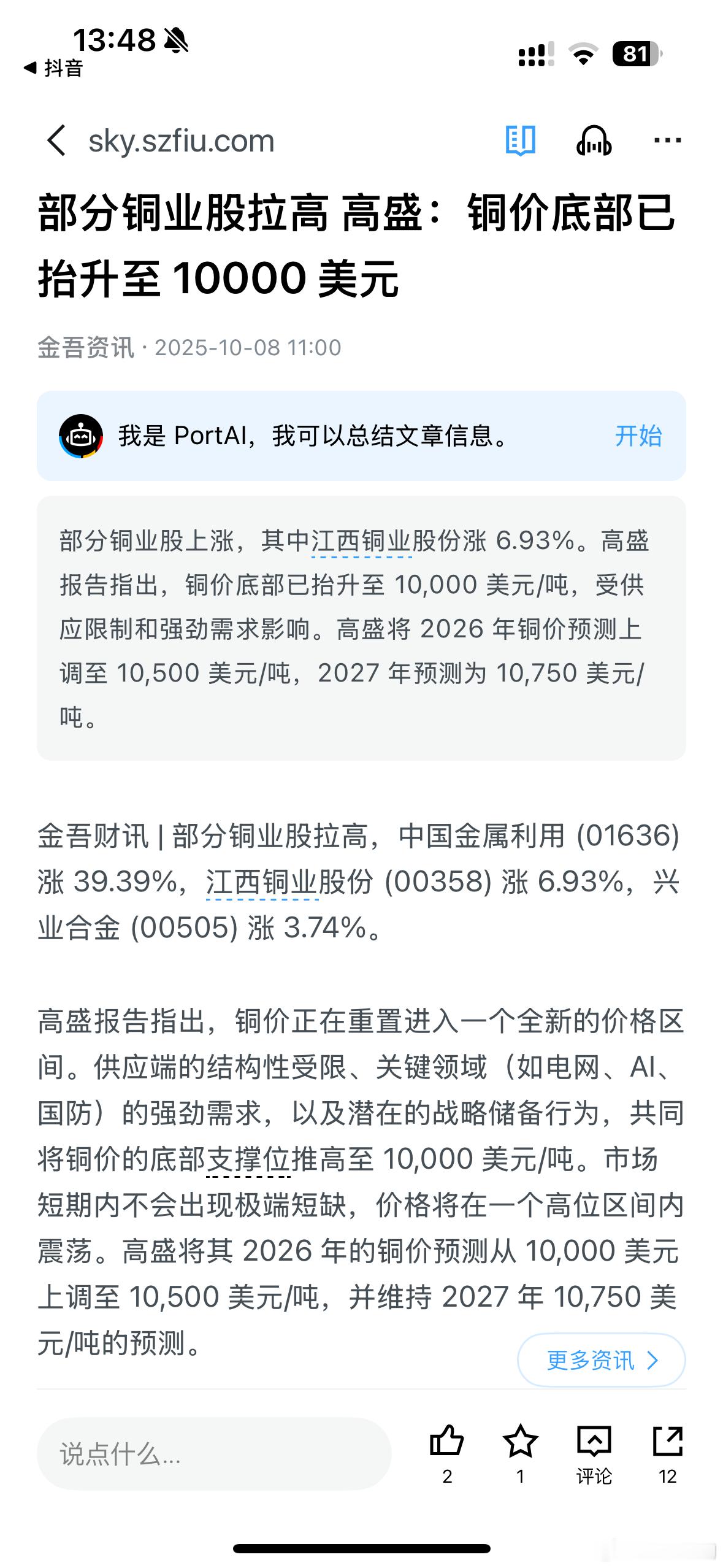 分享图片 ​​​