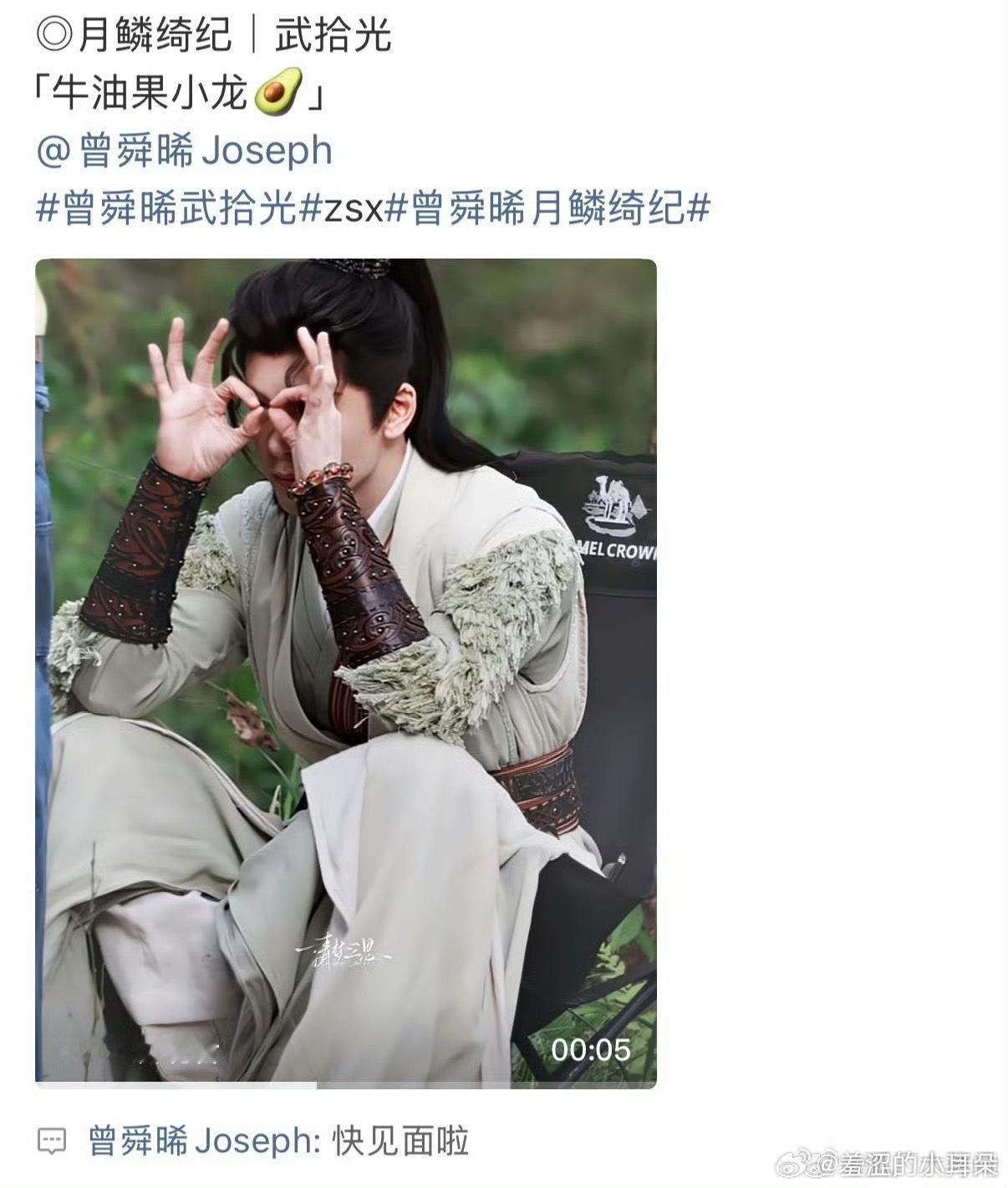 月鳞绮纪主创曾舜晞、小四接连出来说要播了，看来是真要播了。这戏才是真热闹，一群嗷