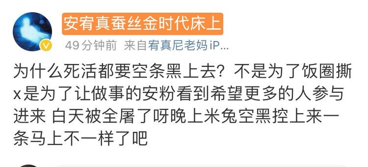 🍀🐰孕粉买点氵给自己当真了，建议乱纪加大力度控哈， 安宥真  这个档负值得一