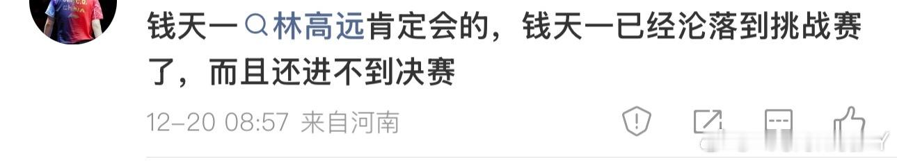 我不想这样去说 但是请不要把此二人相提并论 