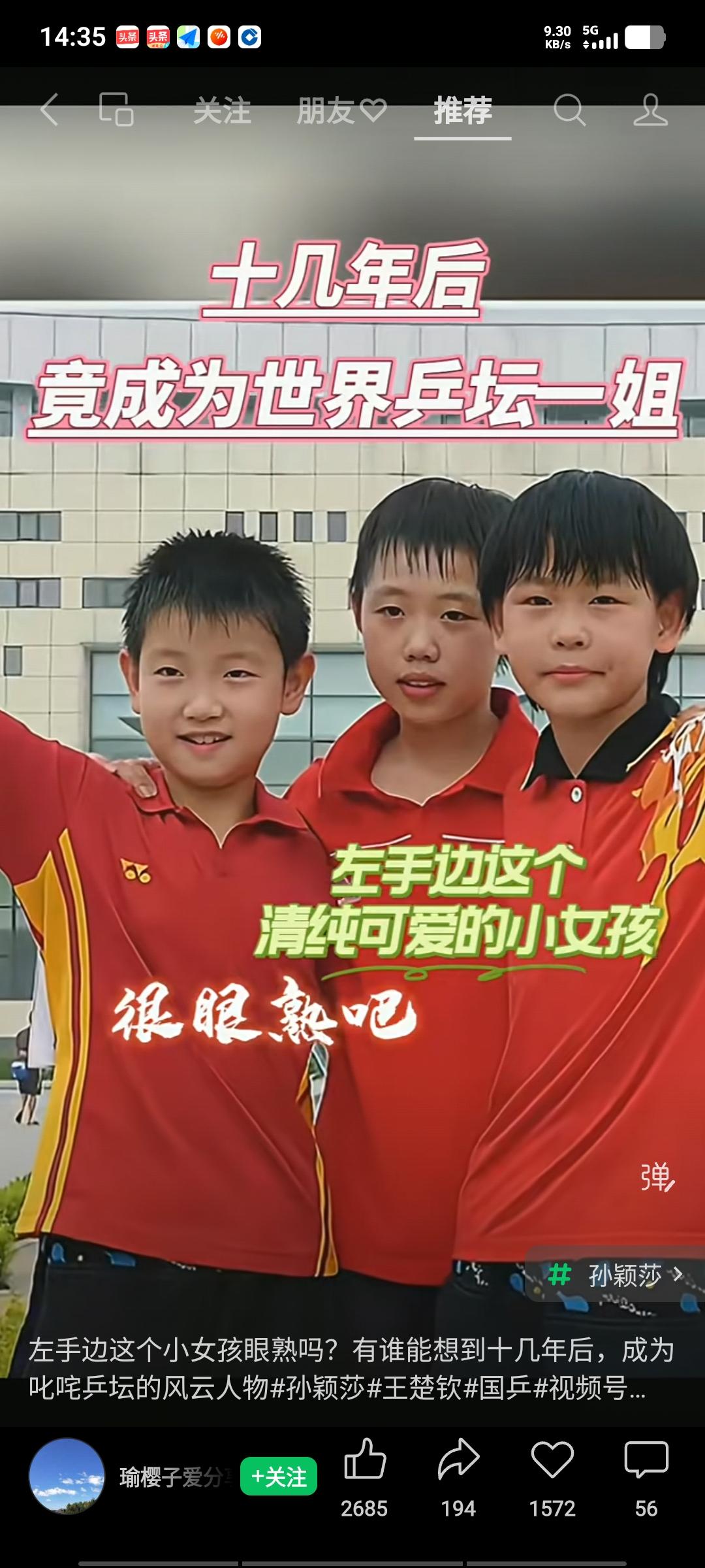 这是15年前河北省几位练习乒乓球的小姑娘，她们同住一个宿舍。那时，石家庄正定是国