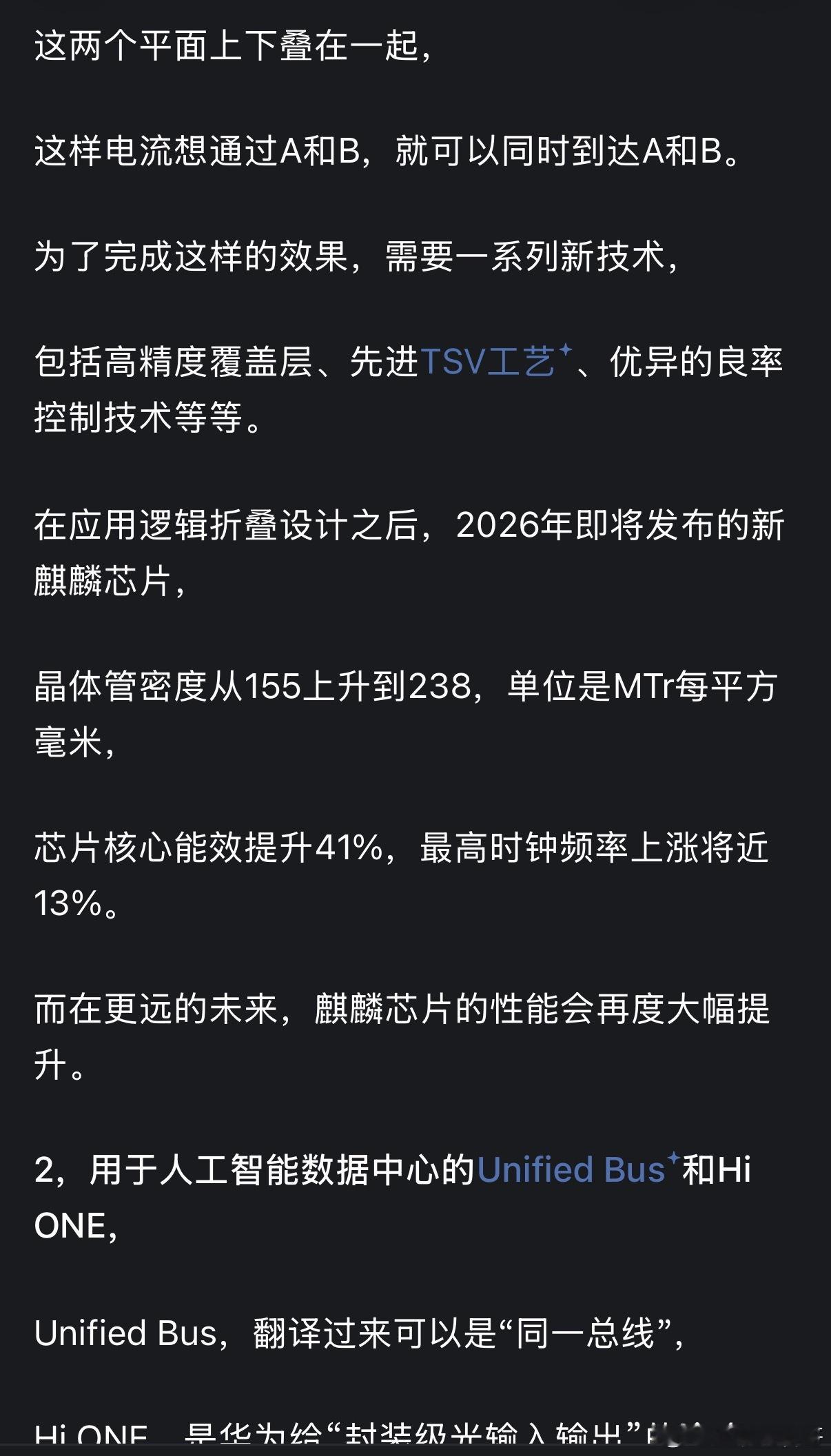 关于华为「韬（τ）定律」的科普文，通俗易懂，说的非常透彻！看完你就明白华为的牛逼