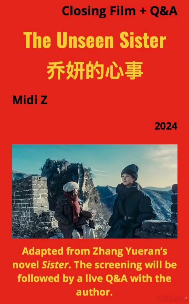 比利时根特第7届中国制造电影节————(Made in China Festiv