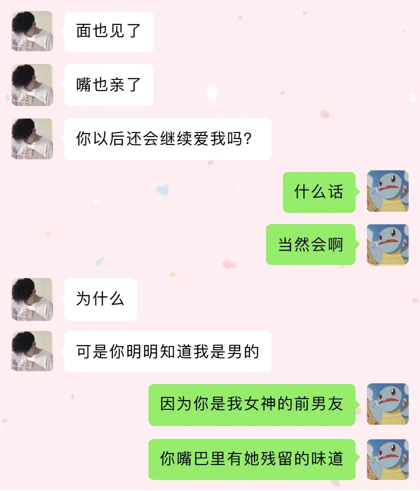 爆笑聊天记录最后一张尤其炸裂 你都看懂吗