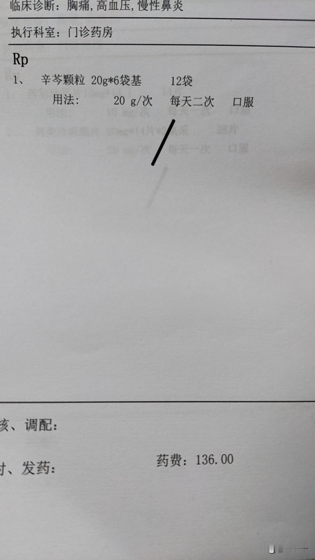 辛芩颗粒要136[石化]？
那天去医院开降压药，因为血压控制不好。结果他听说我头