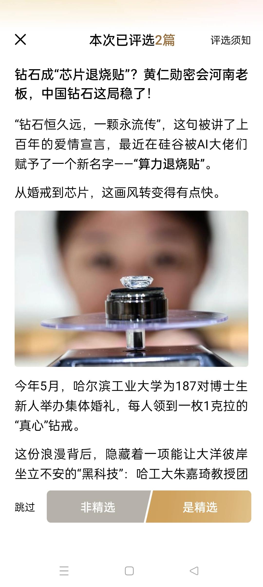 钻石曾经是爱情见证的婚戒主角，现在却有了大转变。2021年，一克拉培育钻石零售价
