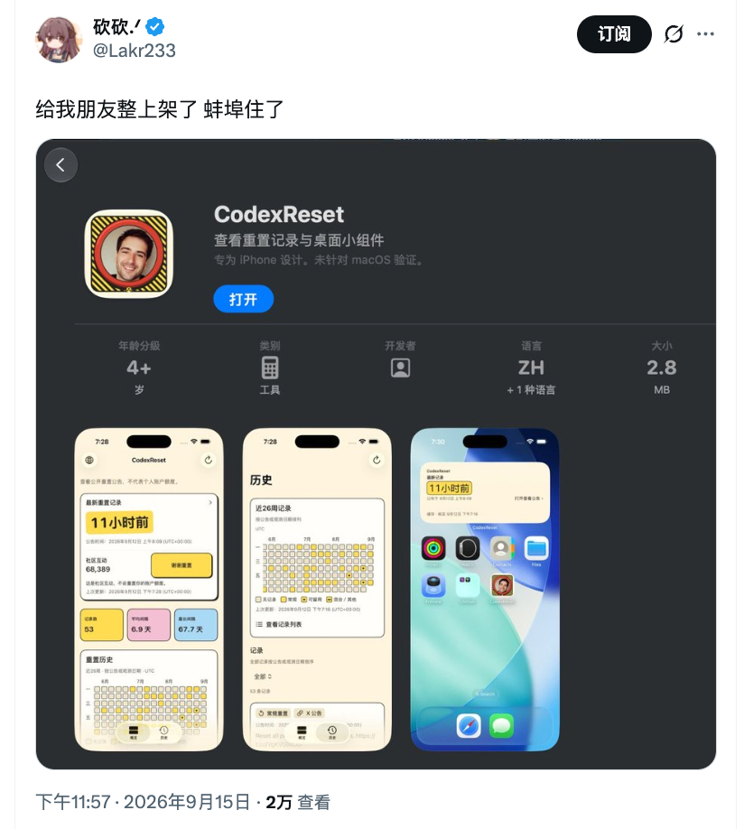 不过是重置之神的又一个周边罢了codex-resets.com ​​​的30天p