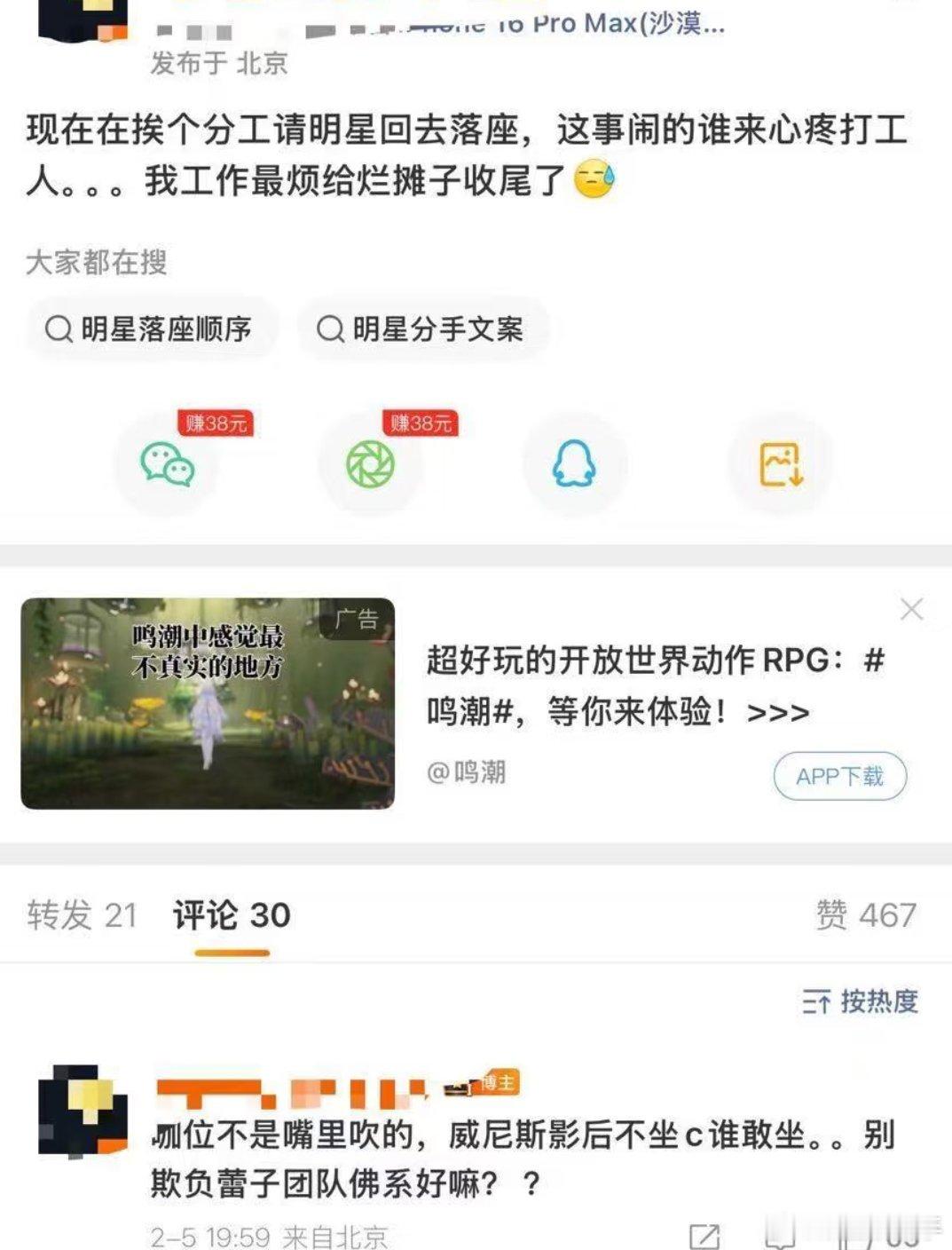 杨幂工作室突然要求微博之夜给个说法，原因是网传杨幂抢辛芷蕾C位导致肖战被换座位，