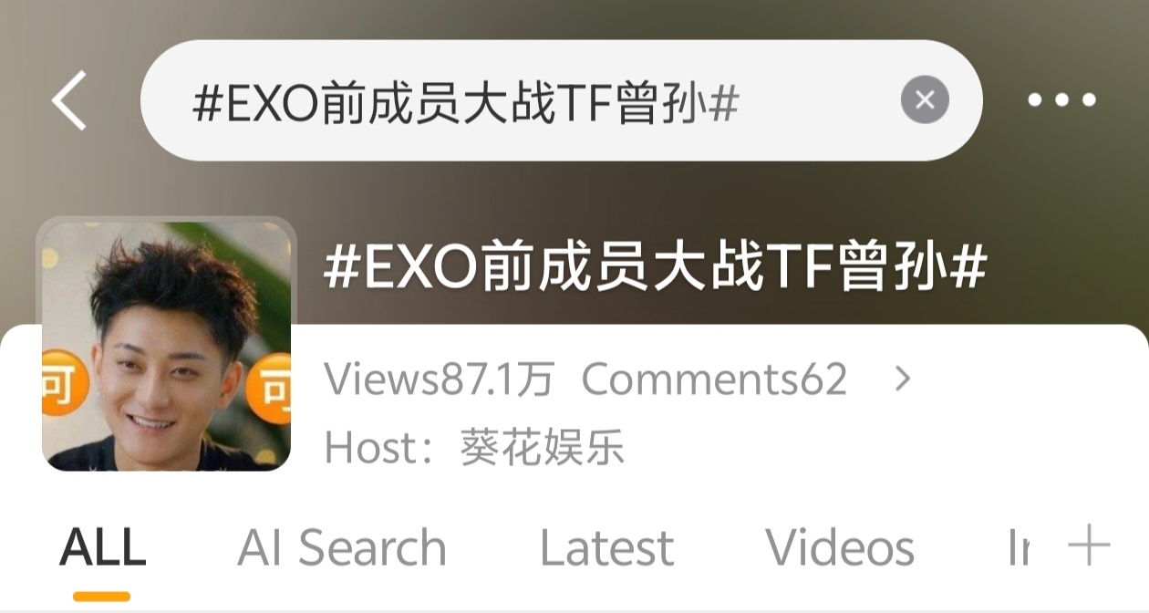 EXO本尊大战TF曾孙 这ct太逆天了