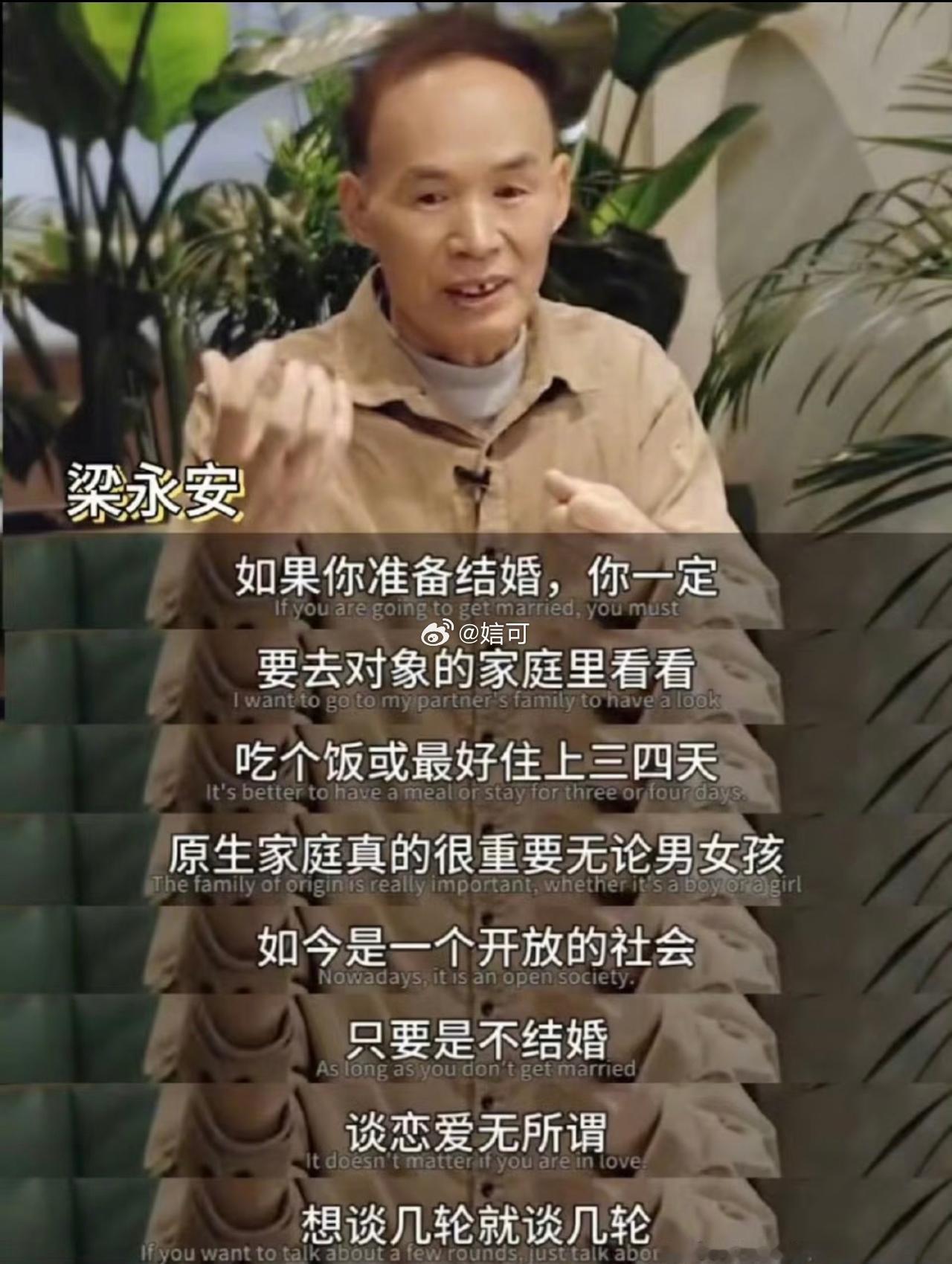 【缘分注解：结婚一定要查对方三代】
“结婚一定要查对方三代”真正指向并非翻祖辈户