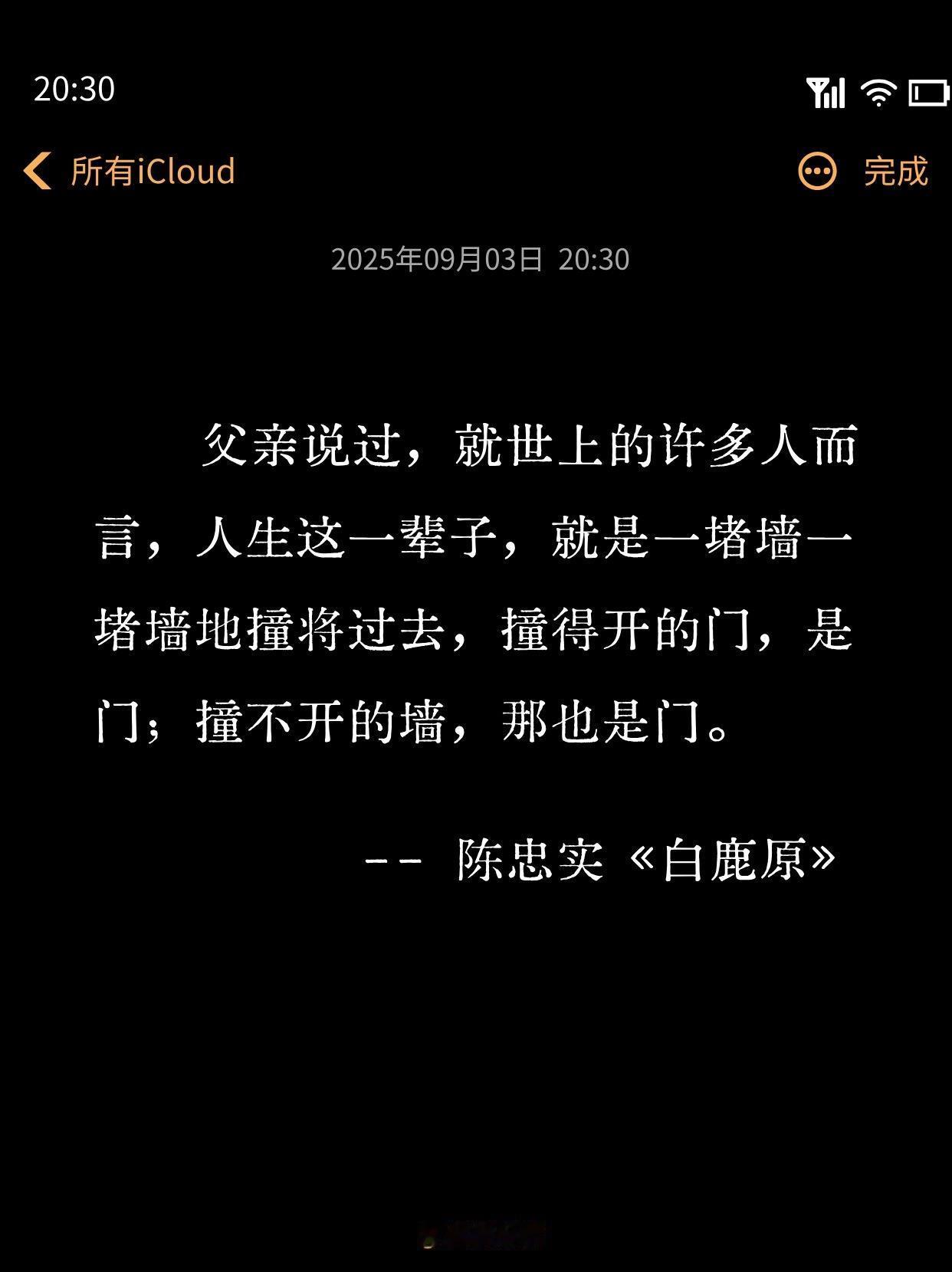 每个人都有自己的南墙要撞！生活给的教训，从来不是听来的，而是撞出来的。
我们总怕