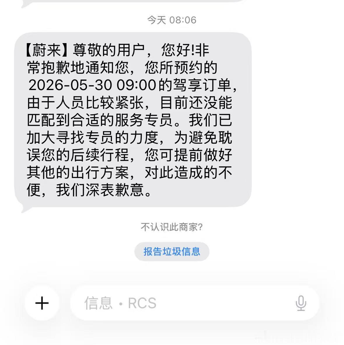 蔚来的驾享服务在我看来，一直是蔚来服务体系里的核心亮点，也是我平时最高频使用和最