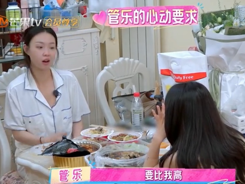 管乐谈择偶标准管乐筛选男友的标准很具象化，要比她高，要对生活充满热情，给足她情绪