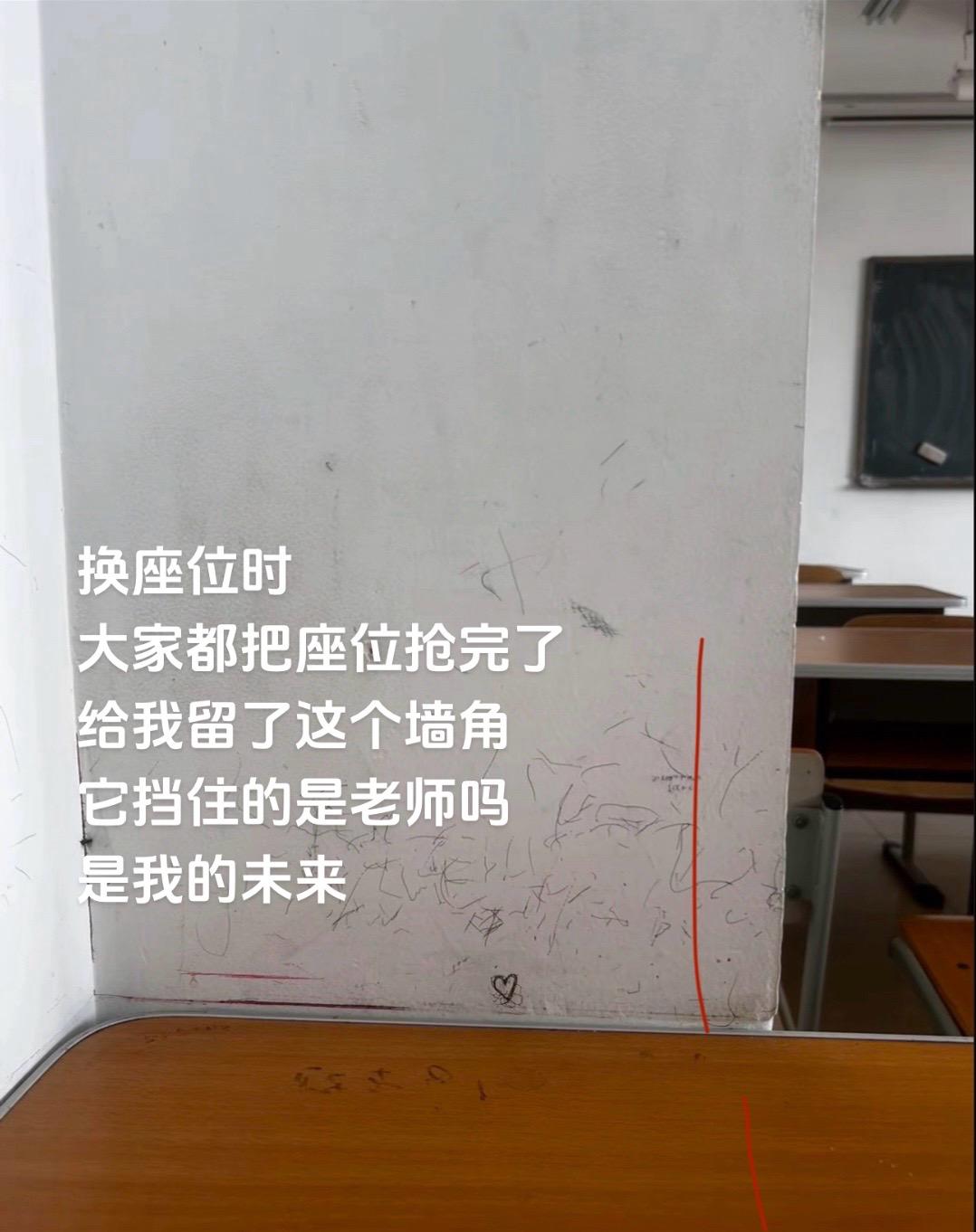 挡住了我的未来