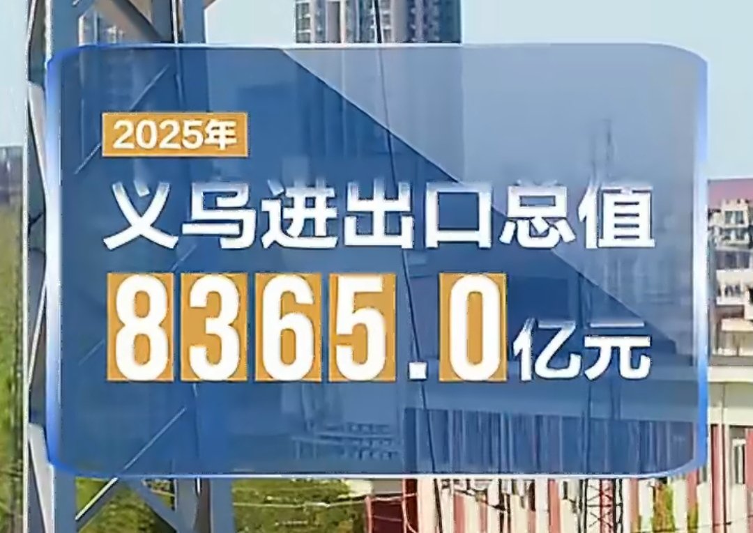 义乌不断有新纪录义乌这波“纪录收割机”属实牛哇！新纪录就跟爆米花似的，“噼里啪啦