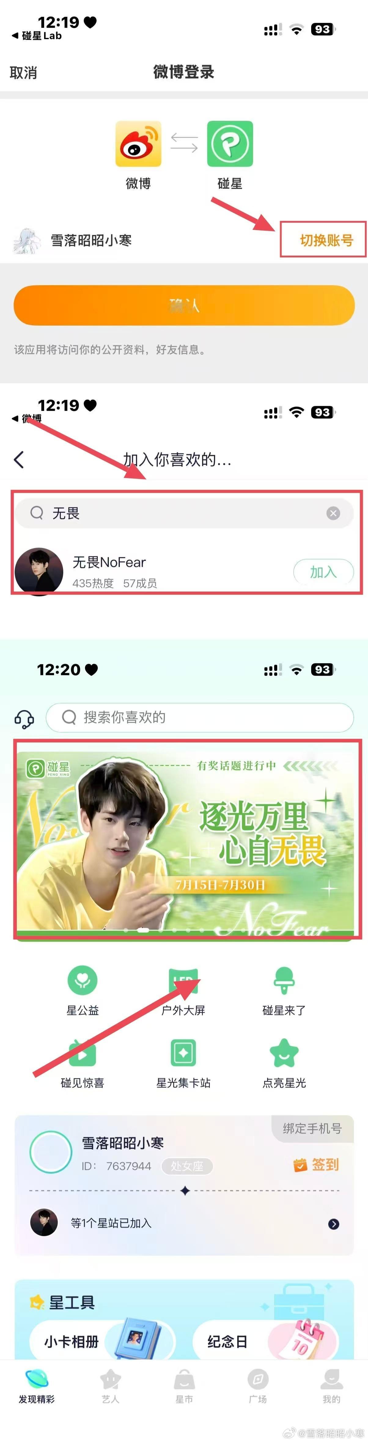 【自家限时碰星任务 截止7月30日 目标6000】全力做‼️需要6000耗‼️一