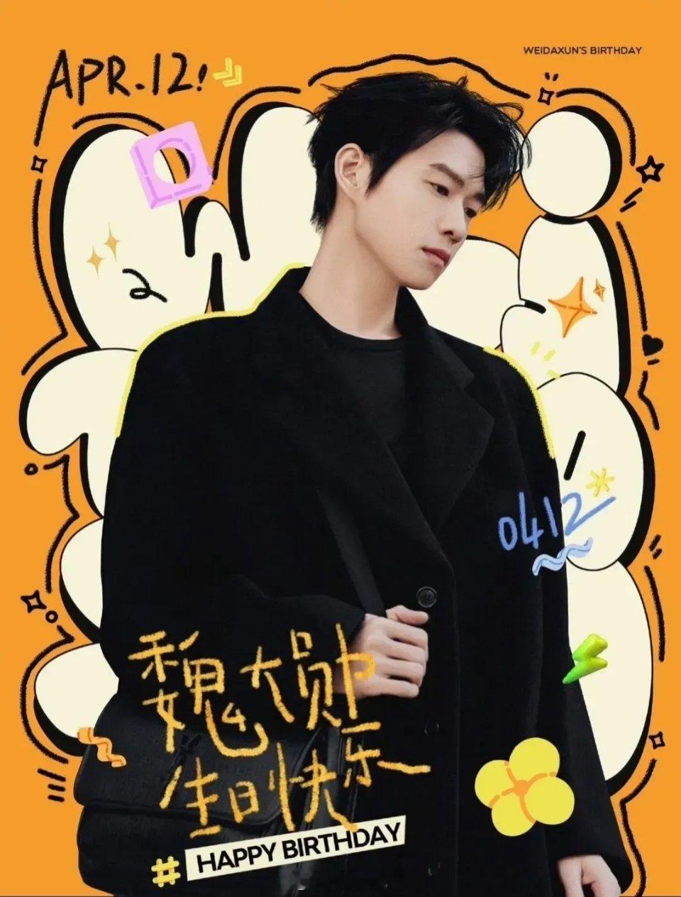 魏大勋生日粉丝准备的应援，牌面真大啊[污] ​​​