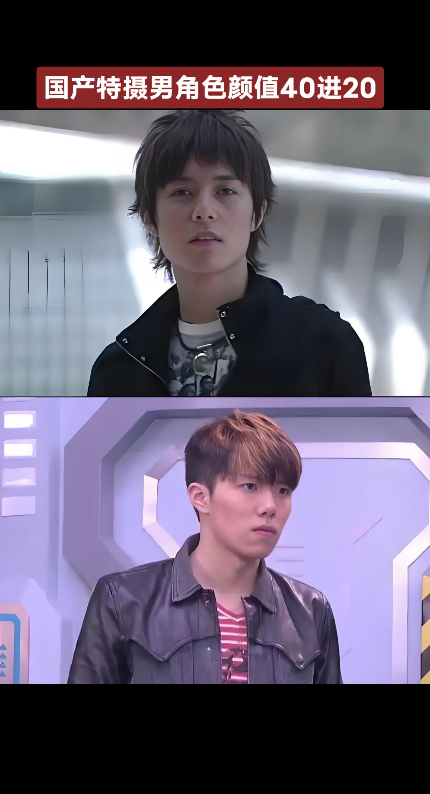 国产特摄剧男角色颜值赛特摄男演员西钊