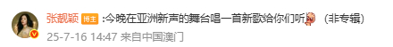 张靓颖偷跑歌词预告新歌张靓颖谁在怕一个女子成为野心家 这是什么预告新歌的新方式[