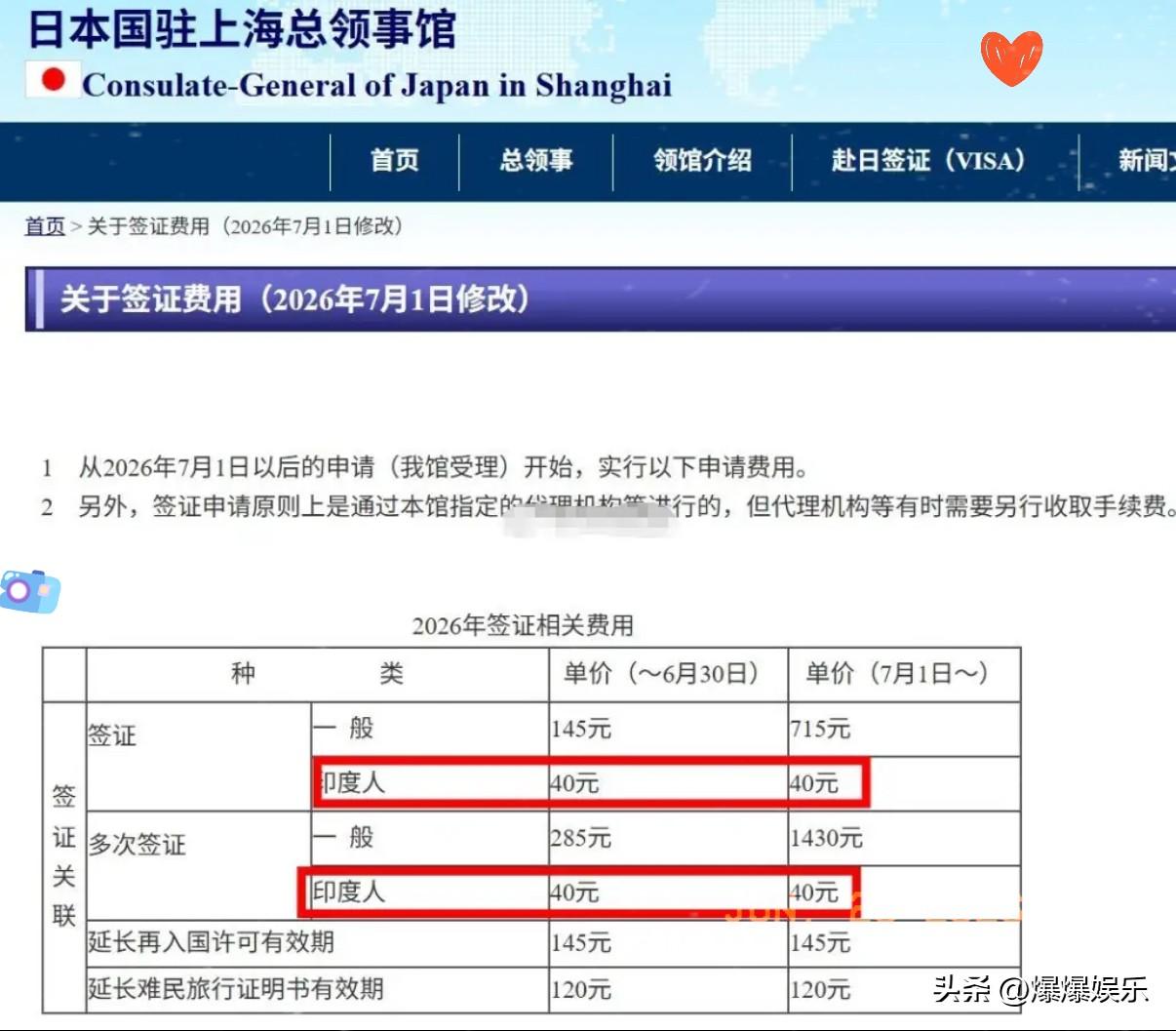 大家都知道，我很少支持日本人，但这一次我必须为日本点赞。
日本驻上海总领事馆官网