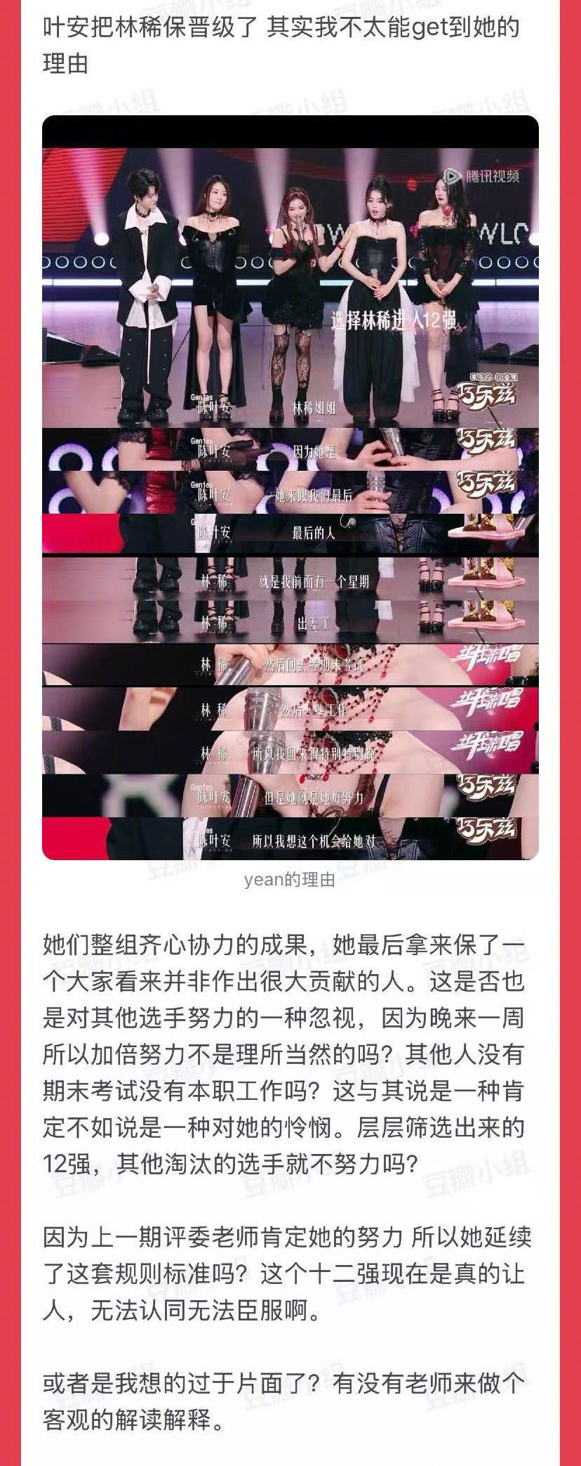 我反对陈叶安选择林稀 陈叶安选shirley林一起晋级，这是什么神操作？张可盈、