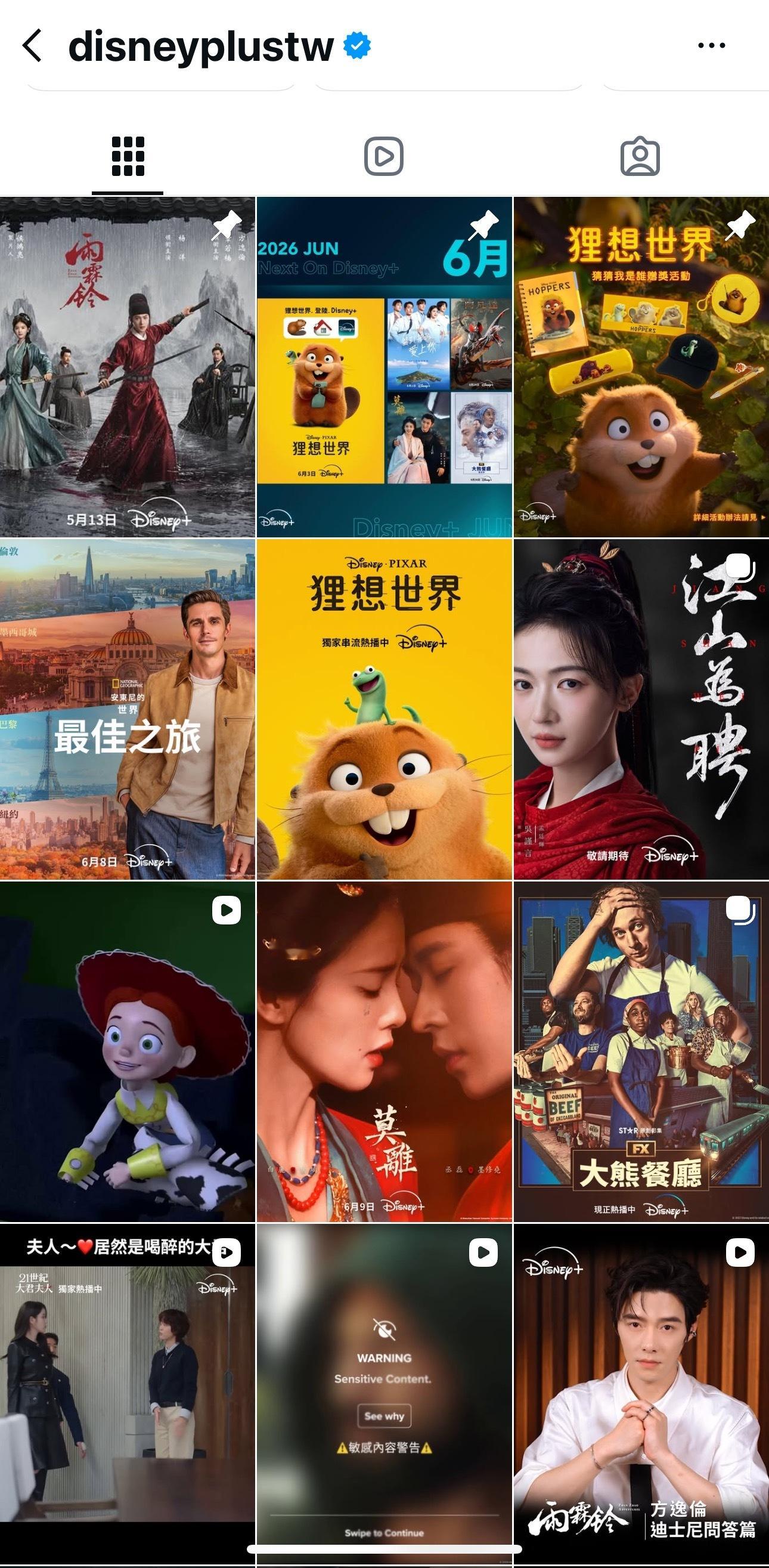 吴谨言又一部剧被买版权了吴谨言新剧被迪士尼买版权 《江山为聘》登陆 Disney