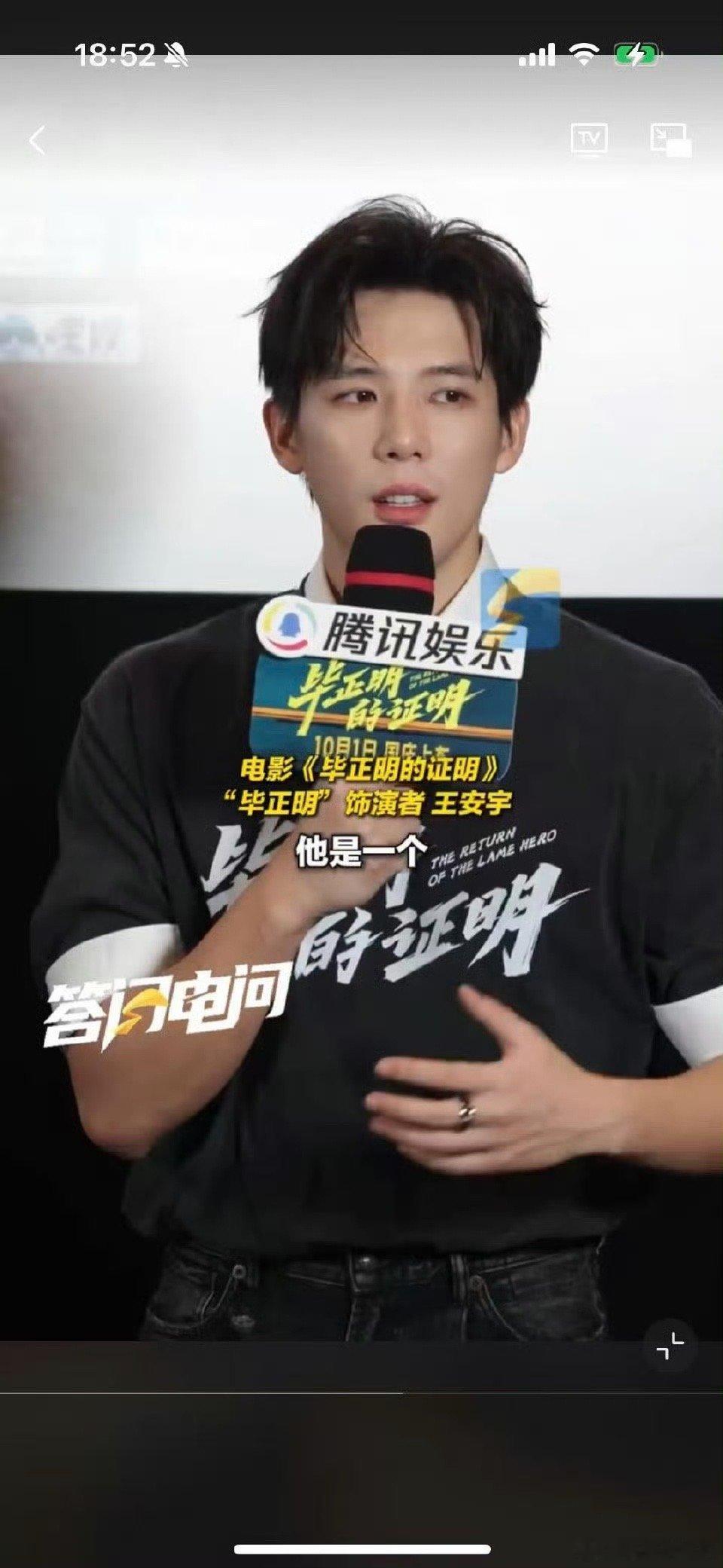 王安宇首次触电大银幕 王安宇首演电影亮相首映礼，演毕正明称没想到获机会。希望通过