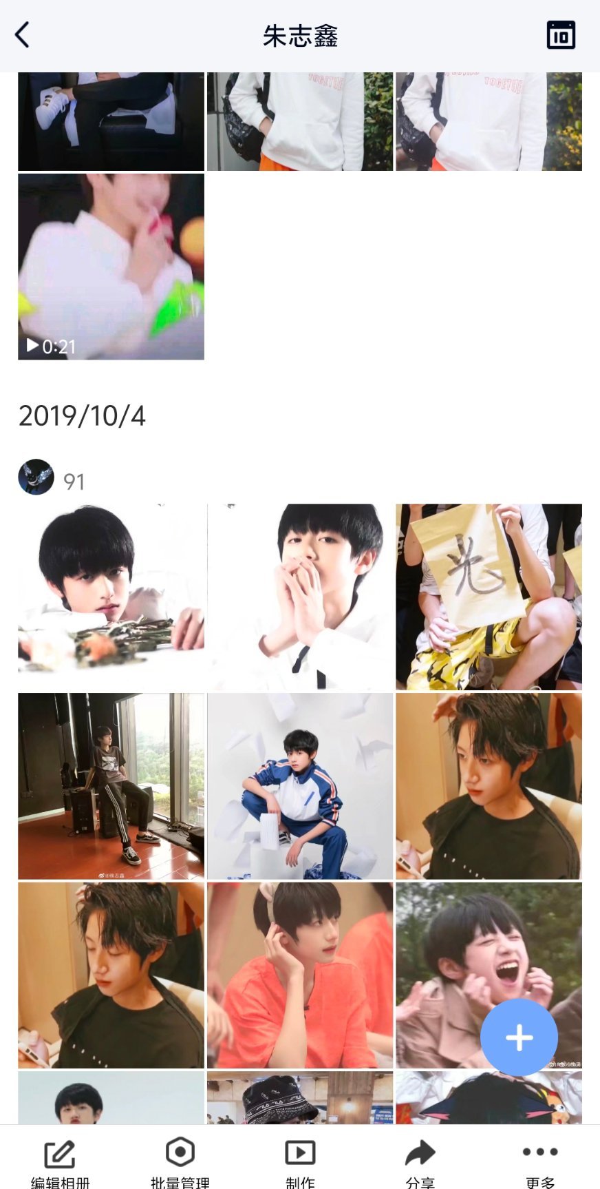 翻到19年存在QQ相册的旧照，那时候还不玩微博，安安静静追星，只知道把喜欢的照片