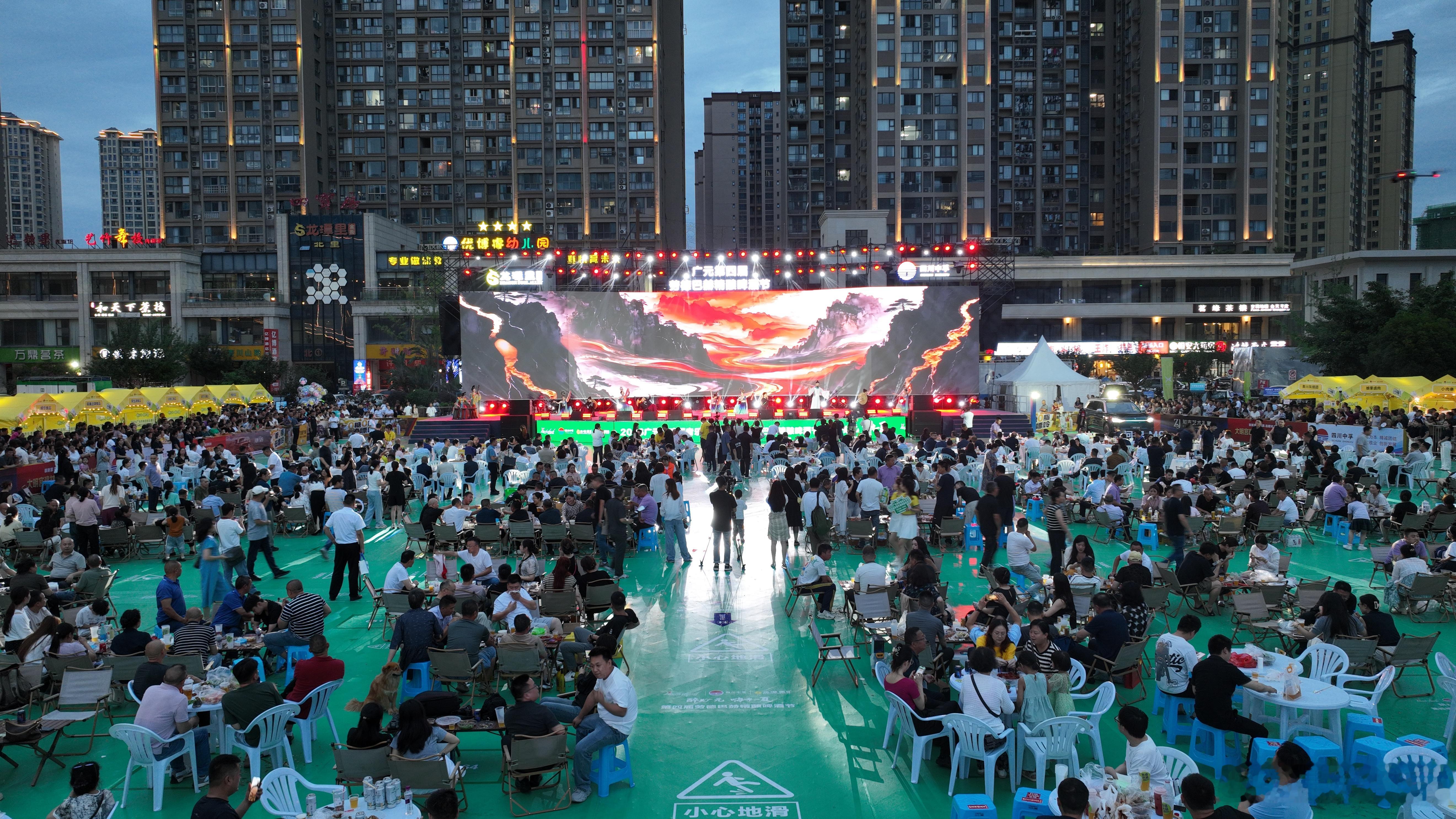 2026广元市啤酒音乐季开幕以酒为媒，链接产业与生活；以节兴城，激活消费新潜能。