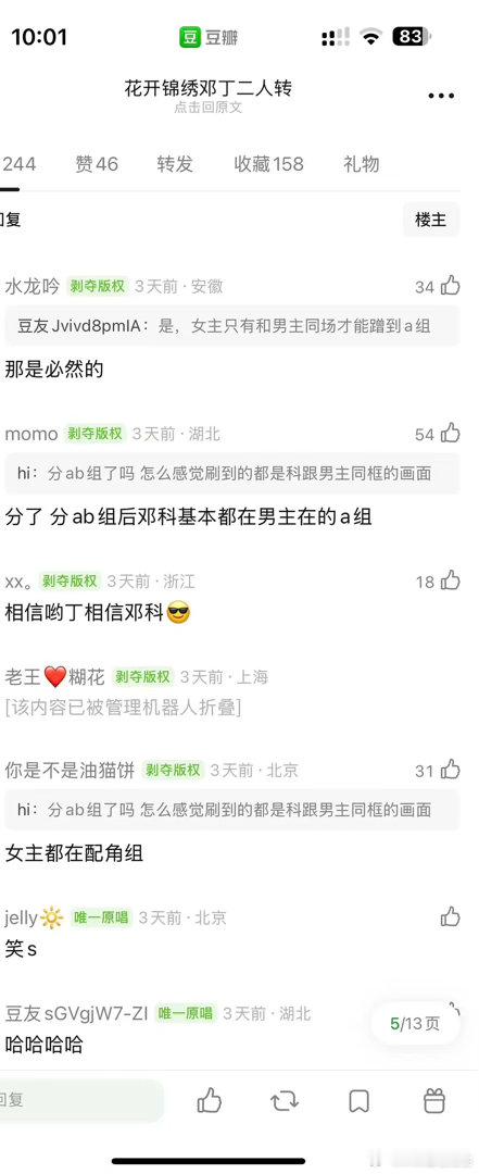 谁爱看的二人转 