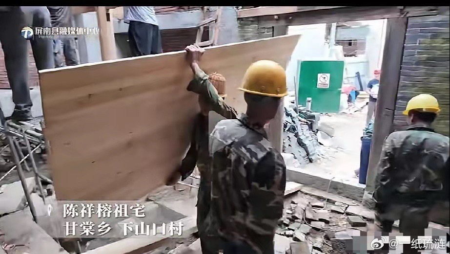 清澈的爱，只为中国！烈士陈祥榕的住宅在当地政府的支持下，决定重新修缮，未来将打造