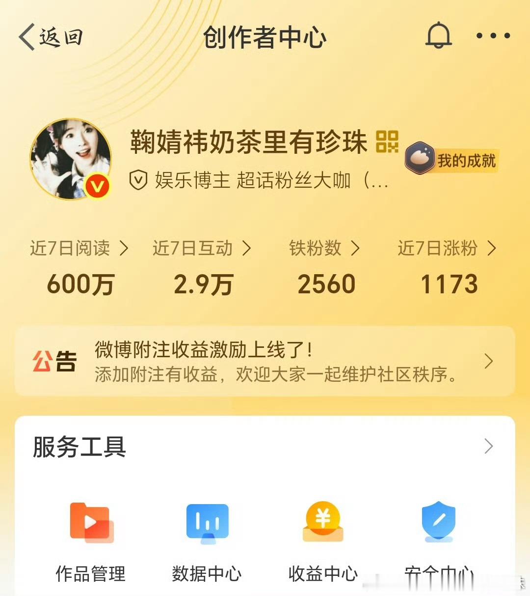 妈呀，这谁啊