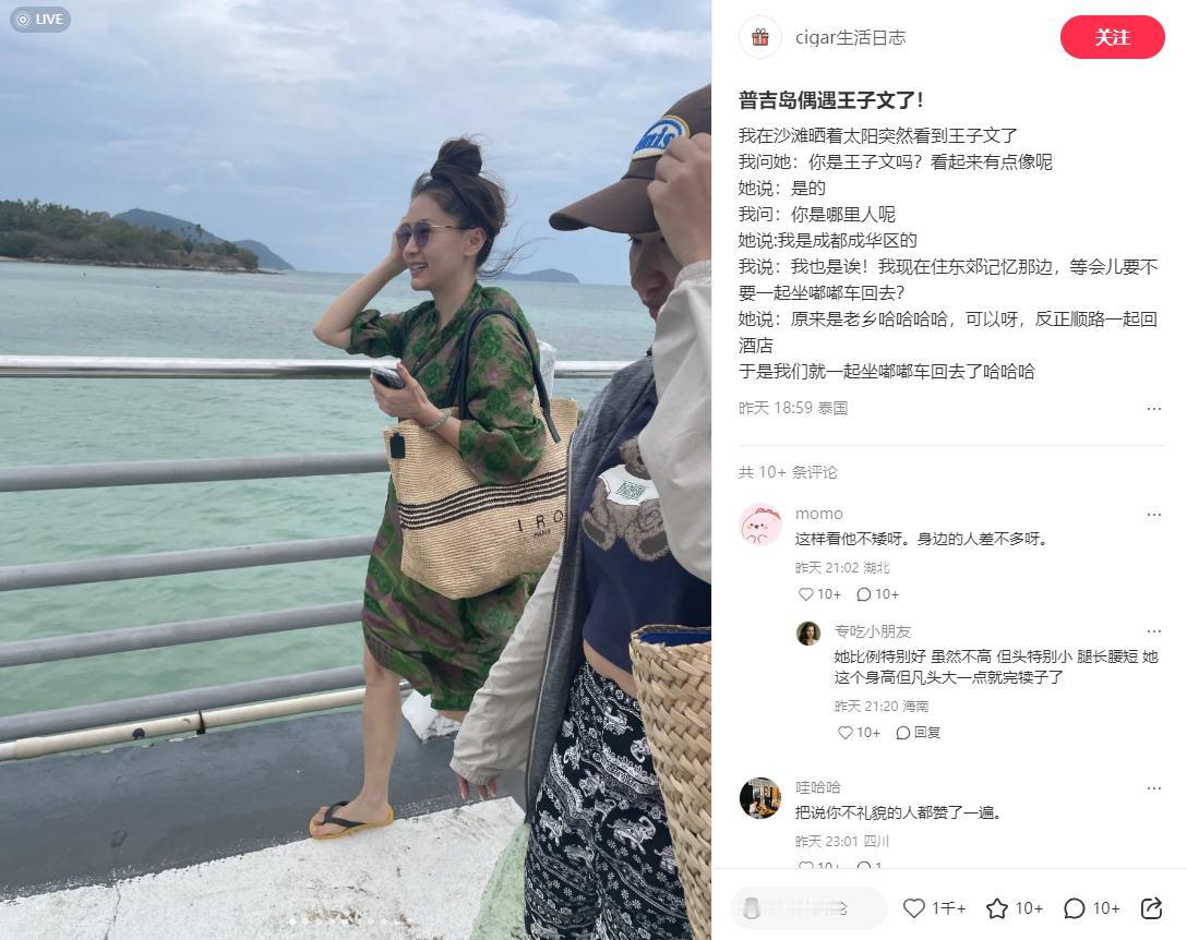 王子文去普吉岛啦。
不少网友在泰国偶遇到她，还拍到了素颜的王子文。
虽然王子文的