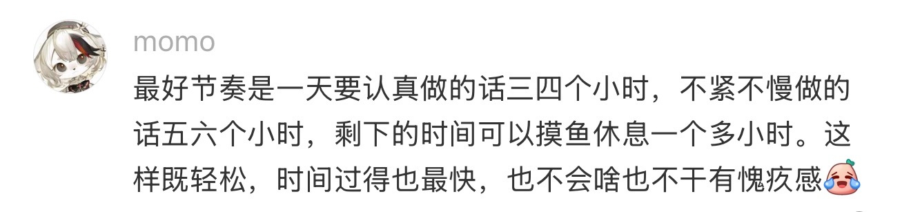 原来这才是工作中的最佳状态✨职场理想态｜忙碌但不焦虑的工作节奏 生活趣事狂想曲