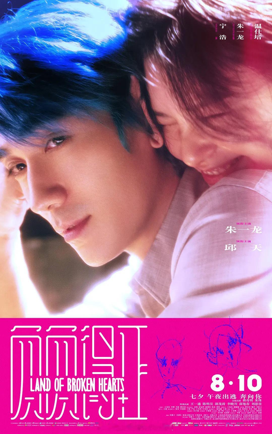 《负负得正》在浪漫有趣的同时又与众不同。朱一龙饰演的男主角“黄振开”觉得自己是一