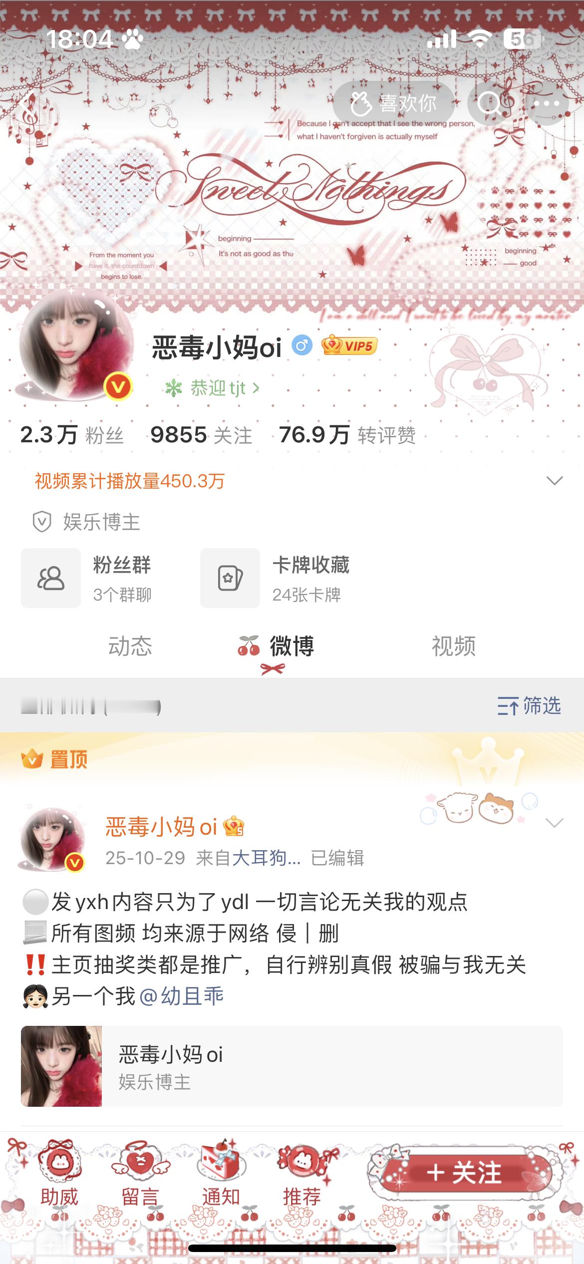 微b颤抖吧 我又红了 ​​​