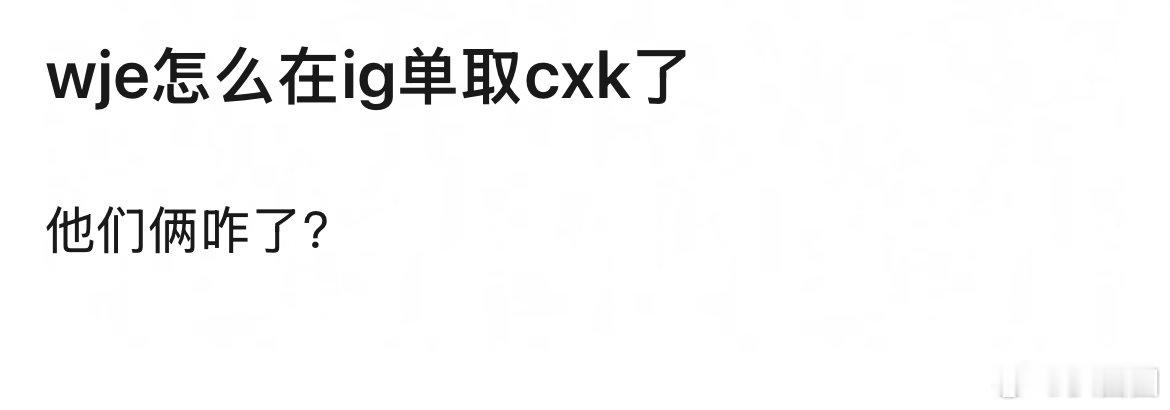 有网友发现王嘉尔ins取关蔡徐坤了～