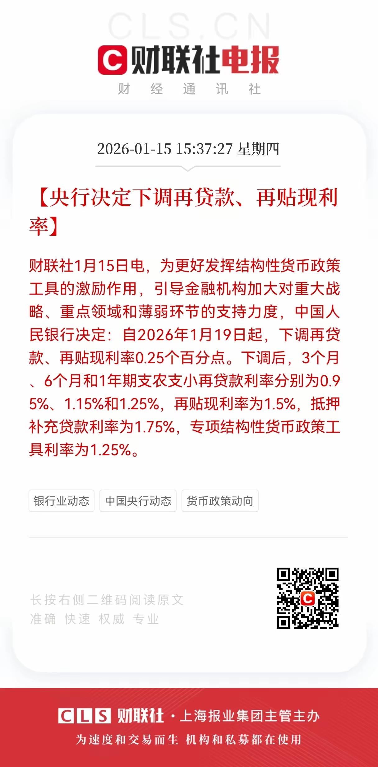 可恶至极啊！可恶至极啊！
等你们痛苦的割肉后！！！！！
然后出来重大利好，央行i