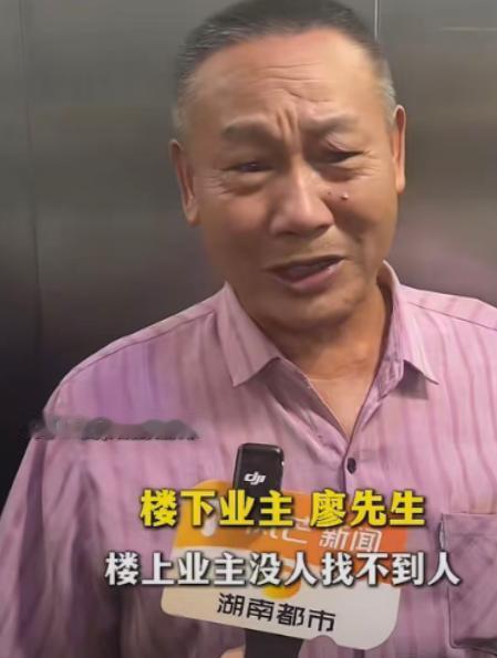 湖南廖先生家住18楼，半年来每至深夜，头顶19楼总会准时响阴森诡异的声音。他多次