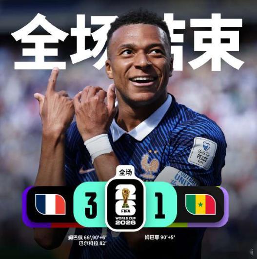 九州北京时间6月17日凌晨3时整，2026年世界杯小组赛I组第1轮在新泽西体育场