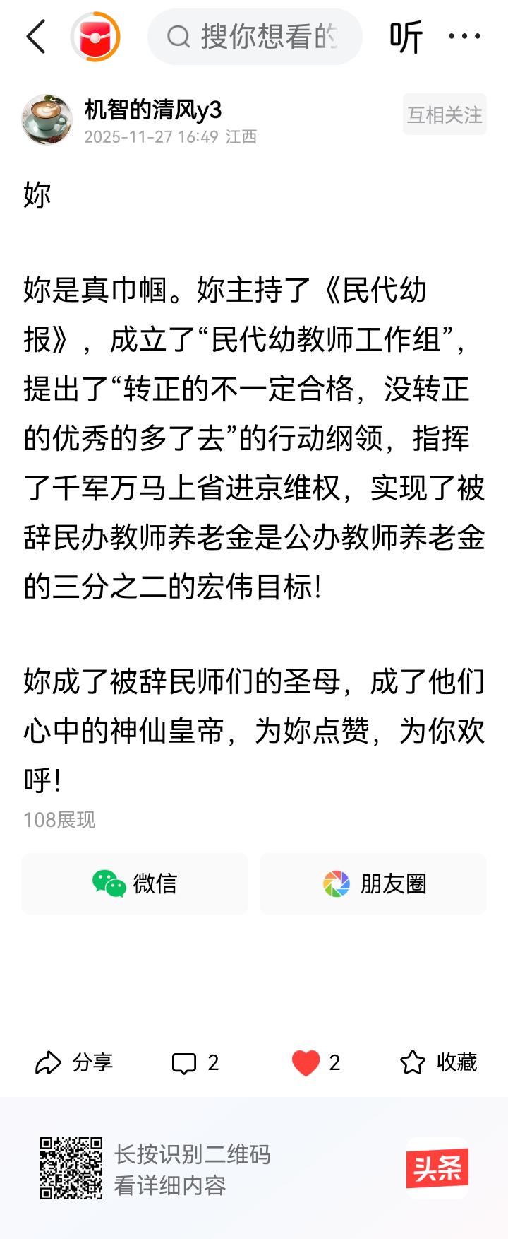 这就是对某些散布谣言招谣惑众者的真实写照。