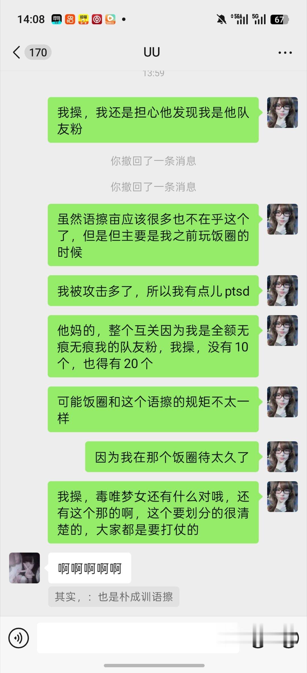 我不知道我每天为什么要忏悔这个，但是我每天都在忏悔 