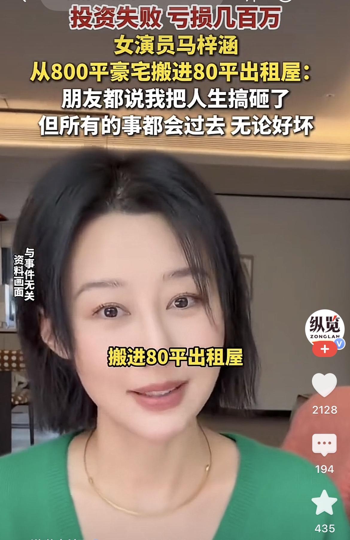 女演员投资失败，
其实这事在娱乐圈里应该不算稀奇的吧，
毕竟演员的高收入，也让他